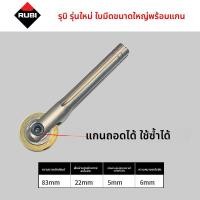 ราคา Rubi Tiger Manual Tile Cutter Push Knife Rod Blade Wheel Alloy Bearing Knife Accessories Ruler Bag เครื่องตัดกระเบื้องมือ (19844203193)