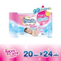 ราคา ขายยกลัง MamyPoko Baby Wipe มามี่โพโค ไวพส์ เซฟแอนด์แคร์ จำนวน 24 แพ็ค แพ็คละ 20 ชิ้น ทั้งหมด 480 ชิ้น (650800348)