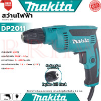 ราคา MAKITA Electric Drill สว่านไฟฟ้าปรับรอบซ้าย ขวา 10 mm รุ่น DP2011 หัว Keyless งานเทียบ การันตี (20070505640)