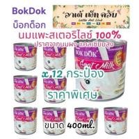 ราคา ขนาด 400ml ยก 12กระป๋อง BokDok นมแพะสเตอริไลซ์ 100 ปราศจากนมผง แคลเซียมสูง สำหรับสุนัข แมวและสัตว์เล็กต่างๆ (23567633250)