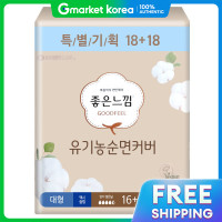 ราคา ดี ทรงเข้ารูป ไซส์ใหญ่พิเศษ 16 16ชิ้น x 1 แพค ผ้าอนามัยแบบออร์แกนิก (25416171962)