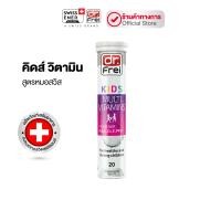 ราคา Dr Frei Kids Multivitamins Calcium เม็ดฟู่ ดร ฟราย คิดส์ มัลติวิตามิน ผสม แคลเซียม 20 เม็ด (24363376467)
