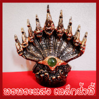 ราคา พญานาค 9 เศียร องค์สีมันปู ฐาน 2 5 นิ้ว วัตถุมงคล เนื้อมวลสารแร่เหล็กน้ำพี้ รับประกัน ชำรุดจากการขนส่ง ส่งให้ใหม่ พรพระแสงเหล็กน้ำพี้ (1430114368)