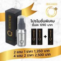 ราคา Balance O Plus ของแท้100 ตรงจากบริษัทมี โปร ซื้อ 2 แถม 1 ขวดรหัสตัวแทน ผลิตภัณฑ์น้ำมันนวดสมุนไพรเฉพาะจุด ผ่อนคลาย Aroma Oil 1 ขวด 60 ml (17643224146)