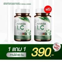 ราคา ของแท้ HWASA LC วิตามินบำรุง อาหารเสริม สำหรับสายสุขภาพ ของแท้จากเกาหลี 30 แคปซูล (26199513707)