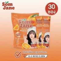 ราคา ส้มเจน SOMJANE วิตซีส้มเจน ของเจนนี่ แบบถุง 30 ซอง สูตรใหม่ (22885511877)