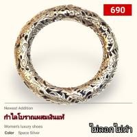 ราคา กำไลเงิน โบราณผสมเงินแท้ ของหาอยากมาก ไม่ดำไม่ลอก (24990287946)