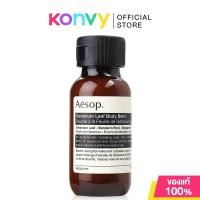 ราคา Aesop Geranium Leaf Body Balm 50ml บาล์มบำรุงผิวกาย (25704910914)