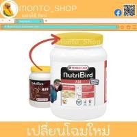 ราคา Versele laga NutriBird A19 ฝาเหลือง 800 g (12494436322)