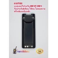 ราคา แบตเตอร์รี่ ใช้ทน ใช้นานต้อง GS YUASA แบตเตอรี่วิทยุสื่อสา สำหรับ ICOM V82T ICOM V8 รุ่น ของ พร้อมที่หนีบเข็มขัด (677010190)