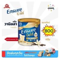 ราคา Ensure Gold AdvancePro Vanilla เอนชัวร์ โกลด์ แอดวานซ์โปร กลิ่นวานิลลา ขนาด 800 กรัม 1กระป๋อง (126669557973)
