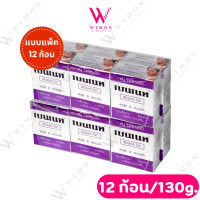 ราคา แบบยกแพ็ค12ก้อน Whitening soap bennett extra white สบู่ ไวท์เทนนิ่ง เบนเนท เอ็กซ์ตร้า ไวท์ (10083127992)