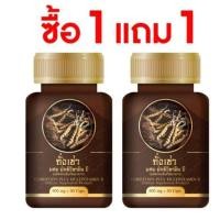 ราคา 1แถม ถังเช่า Nova organic ผสม มัลติวิตามินบี 30 แคปซูล (26270474512)