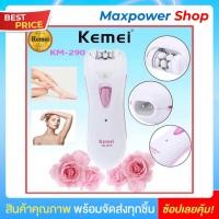 ราคา รุ่นใหม่ Kemei ของแท้ เครื่องถอนขน เครื่องกำจัดขนไฟฟ้า ที่ถอนขน เครื่องกำจัดขน ใช้ได้ทุกส่วนของร่างกาย ไฟฉายในตัว ขนาดพกพา ชาร์จไฟในตัว รุ่น KM 290R (174723741)
