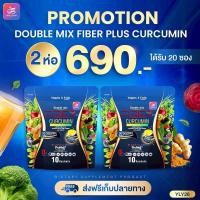 ราคา ไฟเบอร์มาเฟีย ของแท้100 Double Mix Fiber Plus Curcumin แบรนด์ Yaaleeyah (26485157705)