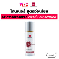 ราคา CLEARANCE BSC โทนเนอร์ AGE BLOC ULTRA BALANCING TONER 120ml สูตรอ่อนโยน ปราศจากแอลกอฮอล์ (13270994996)