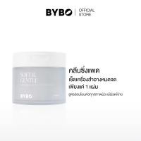 ราคา BYBO SOFT GENTLE MICELLAR SENSITIVE CLEANSING PAD คลีนซิ่งเเพด สูตรไมเซลลาร์ สำหรับทำความสะอาดเมคอัพ จำนวน 60 แผ่น (126430115969)