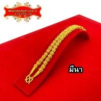 ราคา Maiyararp สร้อยคอ ลายมีนา หนัก3บาท ชุบเศษทองเยาวราช เหมือนแท้ 100 งานเคลือบแก้ว สร้อยทอง ทองโคลนนิ่ง ทองชุบ ทองปลอม ทองเคลือบแก้ว (7171720720)
