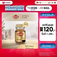 ราคา X2 ขวด MOCCONA Gold Crema มอคโคน่า โกลด์ เครมมา กาแฟสำเร็จรูป ขนาด 200 กรัม (11033227070)