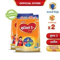 ราคา นมผง x 2 ถุง ดูมิลค์สูตร3 รสจืด 1400 กรัม นมผง Dumilk นมผงดูมิลค์3 (1416042743)