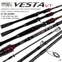 ราคา คันเบ็ดตกปลา Mega Catch VESTA เมก้าแคท เวสต้า ตีเหยื่อปลอม ตกปลาเกล็ด (25567420893)