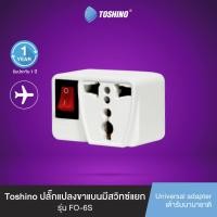 ราคา ส่งฟรี Toshino ปลั๊กแปลงขาแบน มีสวิทซ์แยก รุ่น FO 6S 3 ชิ้น (822944757)