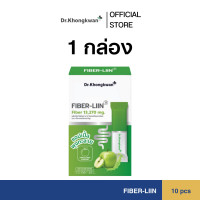 ราคา Fiber liin Dr Khongkwan ไฟเบอร์ ลิน ดร ของขวัญ 1 กล่องมี 10 ซอง (24713037201)