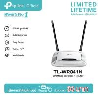 ราคา TP Link TL WR841N Wireless N 300Mbps เราเตอร์ขยายสัญญาณอินเตอร์เน็ต รองรับ WISP Mode Wi Fi (21325798921)
