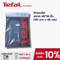 ราคา ผ้ารองรีด ผ้าคลุมโต๊ะรีดผ้า แผ่นรองรีดผ้า Tefal ของแท้100 ดูตัวเลือกก่อนสั่ง ฟองน้ำรองรีดผ้า สำหรับ โต๊ะรีดผ้า Tefal มี 2 ขนาด (14338884952)