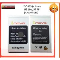 ราคา แบตเตอรี่ inovo i98 Likei99 PP 4 4x7 6 cm (14763432193)