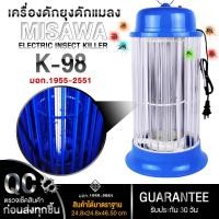 ราคา โคมไฟดักยุงและแมลง MISAWA รุ่น K 98 ปลอดภัย มี มอก ดักยุงเงียบ ไม่ใช้สารเคมี (26200126625)