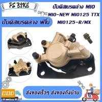 ราคา ปั๊มเบรคล่าง ปั้มดิสเบรค ปั้มล่าง FINO SPARK135 Spark nano Spark115i MIO125 MIO125 R MX TTX NOUVO SX ปั๊มล่างฟีโน่ มีโอนิว ปั๊มดิสเบรคล่าง ปั๊มล่าง ปั้มหน้า แม่ปั๊มดิสเบรคหน (16211028265)