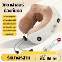 ราคา รับประกัน5ปี หมอนนวดคอ หมอนนวด หมอนนวดไฟฟ้า หมอนนวดคอ เครื่องนวดไฟฟ้า นวดไหล่ นวด ผ่อนคลายกล้ามเนื้อ หมอนนวดอเนกประสงค์ U shape pillow Neck Massage (26110728250)