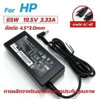 ราคา HP Adapter ของแท้ 19 5V 2 31A 45W หัวขนาด 4 5 3 0mm สายชาร์จ HP Smart AC Adapter อะแดปเตอร์ เอชพี (24846007764)