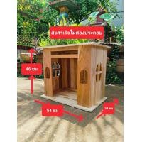 ราคา บ้านเต่า บ้านเต่าซูคาต้า เต่าบก บ้านขนาดใหญ่ ไม้สักแท้ (24910370305)