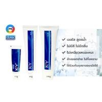 ราคา KY GEL เจลหล่อลื่นสูตรน้ำ อ่อนโยน ไม่มีสารอันตรายต่าร่างกาย (25271443136)