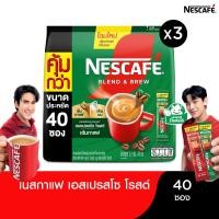 ราคา NESCAFÉ Blend Brew Espresso Roast 3in1 Coffee เนสกาแฟ เบลนด์ แอนด์ บรู เอสเปรสโซ โรสต์ กาแฟ 3อิน1 40 ซอง แพ็ค 3 ถุง NESCAFE (26221196835)