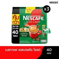 ราคา เลือกรสได้ NESCAFÉ Blend Brew 3in1 Coffee เนสกาแฟ เบลนด์ แอนด์ บรู กาแฟ 3อิน1 40 ซอง แพ็ค 3 ถุง NESCAFE (26221254666)