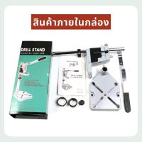 ราคา แท่นจับสว่านไฟฟ้า ขนาด 400 มม ปากกาจับชิ้นงาน สำหรับ แท่นจับสว่าน Hand Drill Press Bench Stand 400 mm Quick Release Drill Press Vice (17242526475)