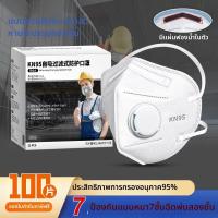 ราคา TAODUN หน้ากากคาร์บอนแอคทิเวต N95 ป้องกันฝุ่นละอองและหมอกควันพิษ (25958407521)