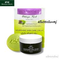 ราคา ครีมโบทาย่า ครีมโบทาย่าเฮิร์บ ชุดใหญ่ ครีม 35 กรัม สบู่ 50 กรัม Botaya herb (14021971386)