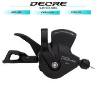 ราคา SHIMANO DEORE XT SLX 10 11 12 Speed Shifters M51M6100 M7100 M8100 ชิ้นส่วนอะไหล่จักรยาน ชิ้นส่วนอื่นๆ ช่องทางอื่นๆ (126249637274)