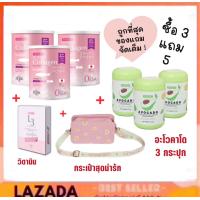 ราคา ซื้อ3 แถม5 Momoko Collagen โมโมโกะ เปปไทด์ คอลลาเจน จากปลาน้ำจืด อะโวคาโด้EXP 24 06 2026 (25212332811)