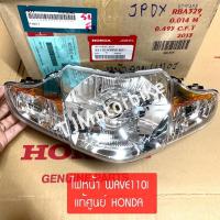 ราคา แท้ศูนย์ ไฟหน้า WAVE110I เวฟ110I 33110 KWW 601 โคมไฟหน้าแท้ (11916919100)