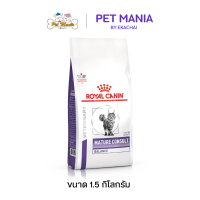 ราคา Royal canin Mature Consult senior stage 1 อาหารสำเร็จรูปชนิดเม็ดสำหรับแมวสูงวัยอายุ 7 10 ปี 1 5 kg (5952850984)