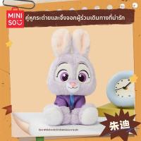 ราคา MINISO TOYS ตุ๊กตาผ้าขนหนู จูดี้ และ นิก จาก Disney Zootopia (126263415070)