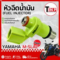 ราคา หัวฉีด 6 รู Yamaha M slaz ตัวแรก หัวฉีดเดิม หัวฉีดปั้มน้ำมันเชื้อเพลิง ยามาฮ่า เอ็มสแลช หัวฉีดมอไซต์ หัวฉีดเดิมมอเตอร์ไซค์ หัวฉีดเอ็มสแลช หัวฉีดmslaz (26185988847)