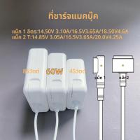 ราคา ใหม่ A1466 A1286 A1278 A1502 A1398 A1465 Power Adapter สําหรับ MacBook Air Pro 45W 60W 85W Mag 2 1 Magnetic Power Adapter Charger (25023852346)