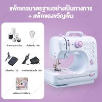 ราคา จักรเย็บผ้า 12ตะเข็บ จักรเย็บผ้าไฟฟ้า ระบบด้ายคู่ Mini Sewing machine ปรับความเร็วได้ 2 ระดับ ขนาดเล็ก จักรเย็บผ้ามิ จักรเย็บผ้าขนาดเล็ก จักรเย็บผ้าไฟฟ้าอเนกประสงค์ รับประกัน 1 ปี (25053355041)