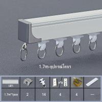 ราคา สินค้าพร้อมจัดส่ง ราวผ้าม่าน ติดตั้งง่ายๆ รางผ้าม่านอลูมิเนียม รางม่านจีบ รางอะลูมิเนียม Curtain rail รางม่าน1ชั้นสำเร็จรูป (16612141148)